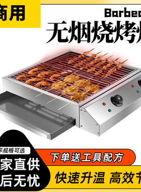 烧烤炉商用开店电款220V伏送教程