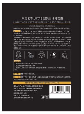 cc茜茜保湿片装包邮黑面膜