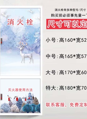 遮挡遮挡消火栓自粘墙贴定制