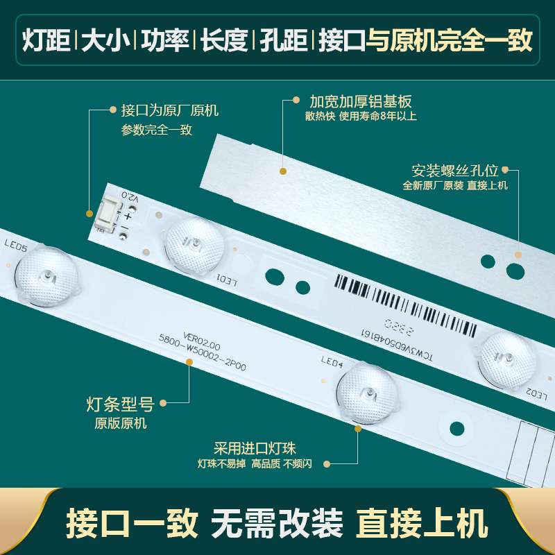 适用全新创维50E6000/6100/3500/3000/50U2/U50 50X5电视灯条 - 图1