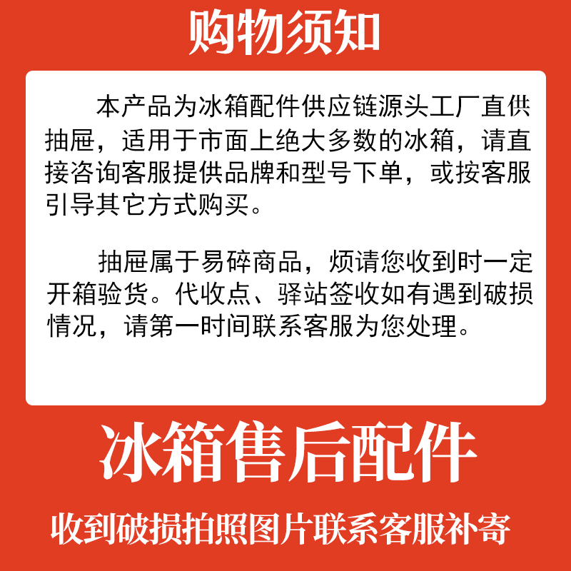 适用海信BCD-187F/Q BCD-187H冰箱抽屉冷藏冷冻果蔬收纳盒子配件-图2