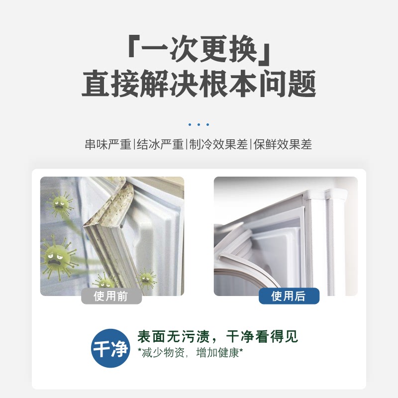 适用西门子冰箱BCD-279(KG28FA2SPC) KK27F77TI门密封条胶条圈 - 图2