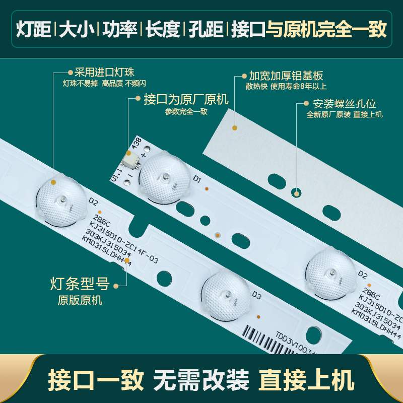 适用全新原装爱华AIWA CH3237 三洋E32D1900液晶电视机灯条 - 图1