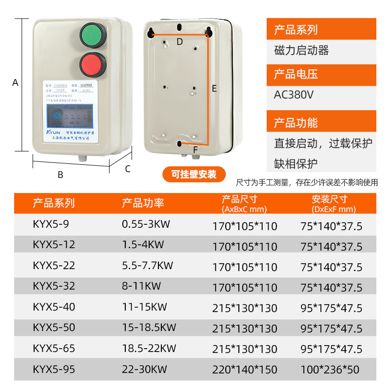 智能磁力启动器电磁起动器电机缺相过载保护开关三相380V水泵风机,淘宝优惠券,粉丝福利购,淘宝优惠卷