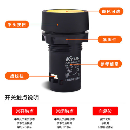 按钮开关XM16红绿磁力启动器电机专用按钮22MM自复位启动停止LA39 - 图0