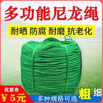 Nylon Rope Sunning Rope Rope Pull Rope Abrasion Resistant Woven Wagon Bundle Quilt Agricultural Green Aerator Plastic Rope