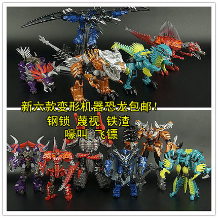变形恐龙机器人钢暴剑荆翼霸王恐龙修罗王组合体索锁模型玩具金刚 - 图1