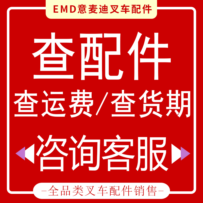 叉车立轴修理包合力2/3/5-7/吨铜套立轴大修包合力叉车全配件大全