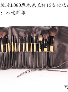 纤维毛长杆品质包邮化妆套刷