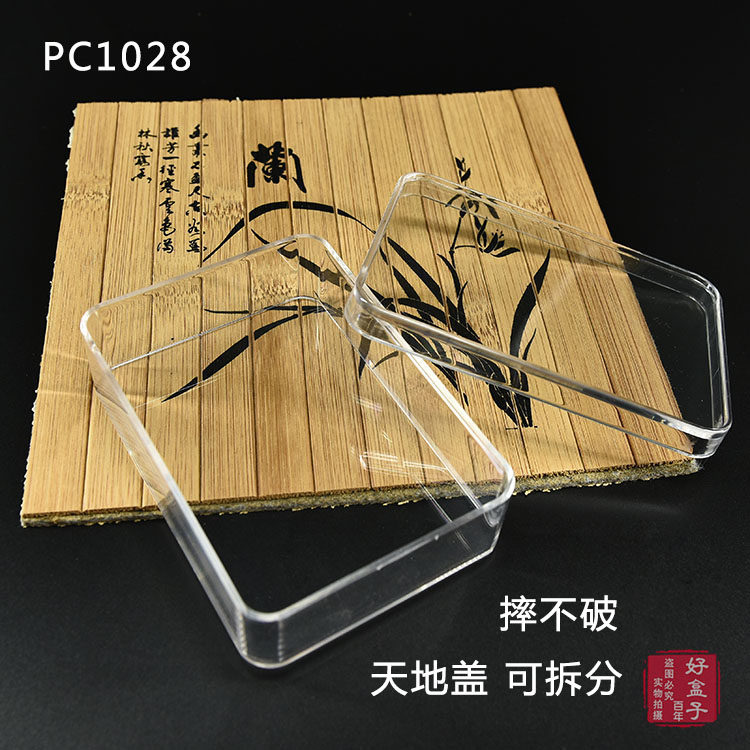 便携小药盒 银行卡名片盒摔不破透明盒PC1028 长方形塑料盒展示盒,淘宝优惠券,粉丝福利购,淘宝优惠卷