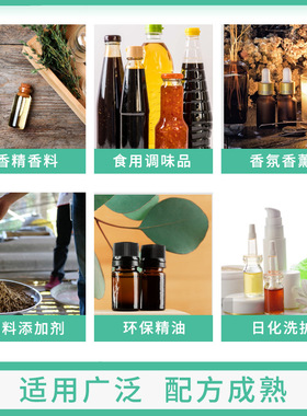 迷迭香精油100ml 护肤香薰紧致肌肤按摩生长头发护发植物单方精油