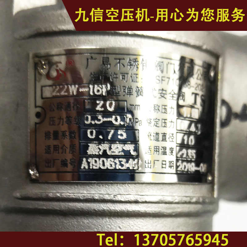 安全阀A22w-16p广易不锈钢泄压阀弹簧式全启式手柄全密封专业压力 - 图2