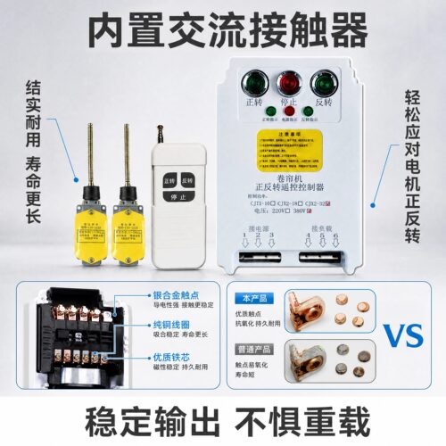 大棚卷帘机遥控器380v电动机220v无线刮粪机卷扬机正反转遥控开关 - 图0