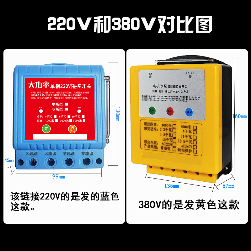 水泵遥控开关380v养殖电机远程增氧机风机无线缺相定时水泵遥控器 - 图0