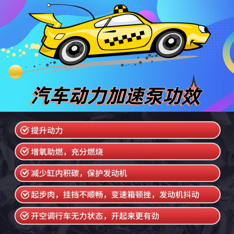 适用于五菱汽车加速器提升动力节油增加低扭缓解顿挫二次加压提速 - 图1