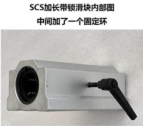 直线轴承带锁紧定位固定滑块SCS16 20 25 30 LHBBC箱式单元轴承座 - 图1