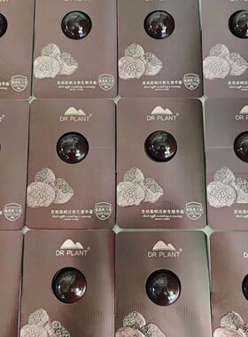 植物医生黑松露小样2g抗衰旅行装抗皱紧致抗衰凝露乳液精华霜中样