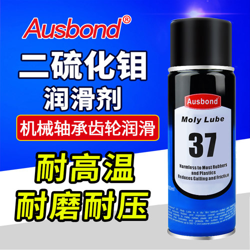 奥斯邦37二硫化钼润滑剂机械轴承齿轮耐高温耐磨链条润滑脂油喷剂 - 图0