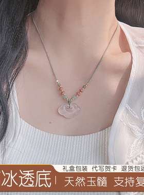 金店同款天然高冰玉髓祥云锁