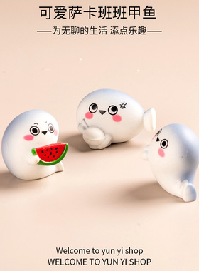 苔藓微景观创意可爱萨卡班班甲鱼装饰品配件迷你车载桌面小摆件