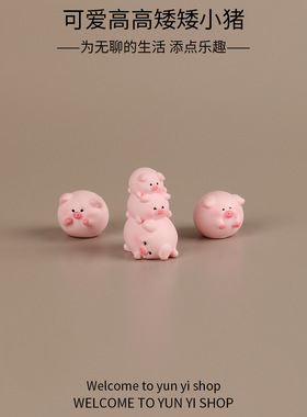 无聊了 摆一圈高高矮矮小猪 装饰品治愈电脑桌面工位办公桌小摆件