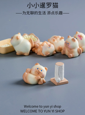 小小暹罗猫装饰品电脑电视显示器汽车导航仪中控台微景观家居摆件