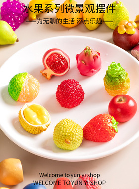 微景观真食玩荔枝草莓水果 可爱创意盲袋盒diy装饰品配件小摆件