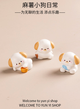 可爱麻薯小狗动物微景观创意盲盒装饰品配件办公室桌面迷你小摆件