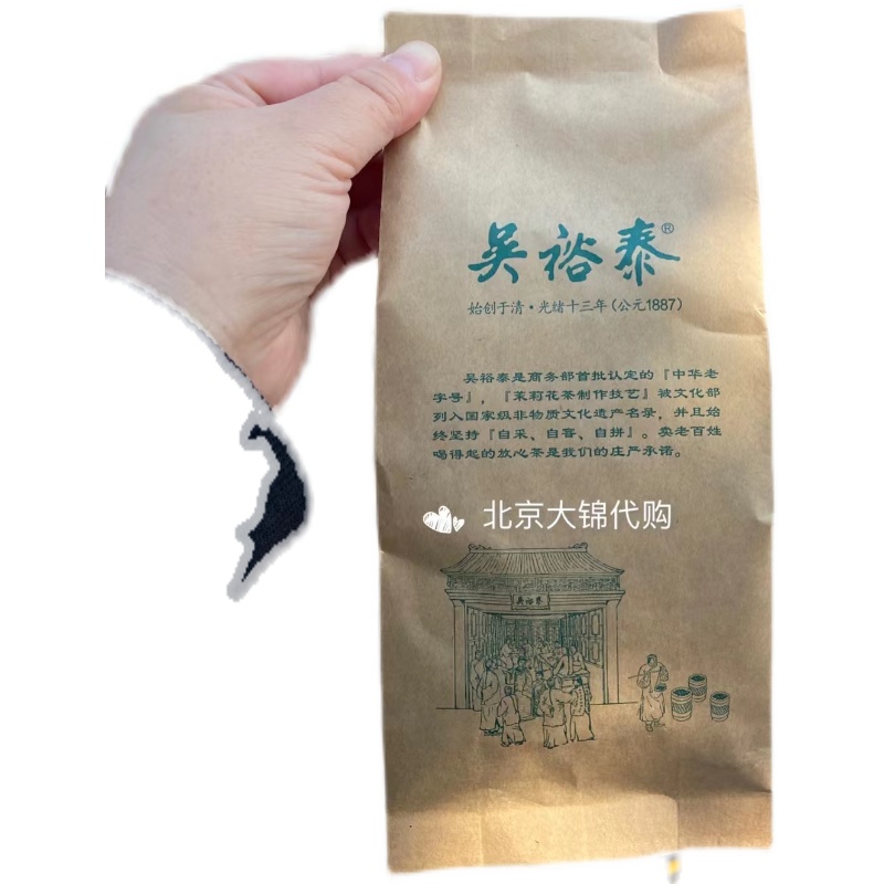 北京前门吴裕泰茶庄采购茉莉花茶小白豪白雪龙云峰茶叶大锦代购-图3