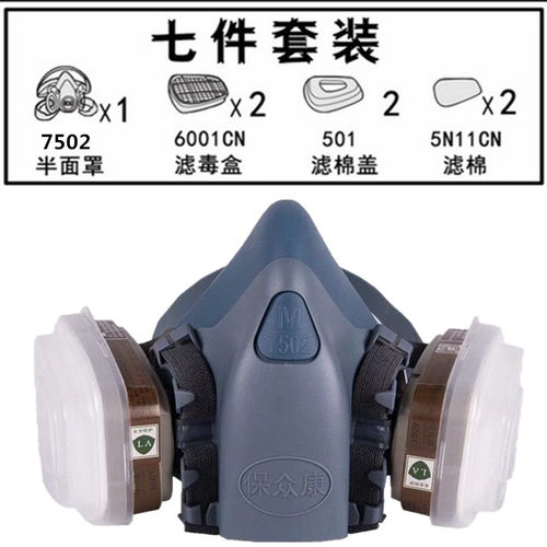 7502防毒面具喷漆化工气体防尘面罩电焊工业专用煤矿山防护面罩农 - 图0