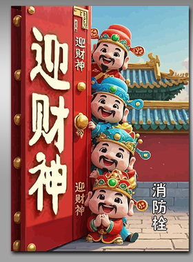 消防栓贴纸消火栓使用方法标识贴画遮挡装饰消防箱电箱贴墙贴Y285
