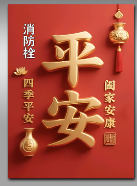 消防栓贴纸消火栓使用方法标识贴画遮挡装饰消防箱电箱贴墙贴Y335