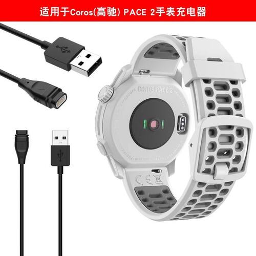 适用高驰手表COROS PACE3转接头APEX 2pro充电器VERTIX2S充电线头 - 图3