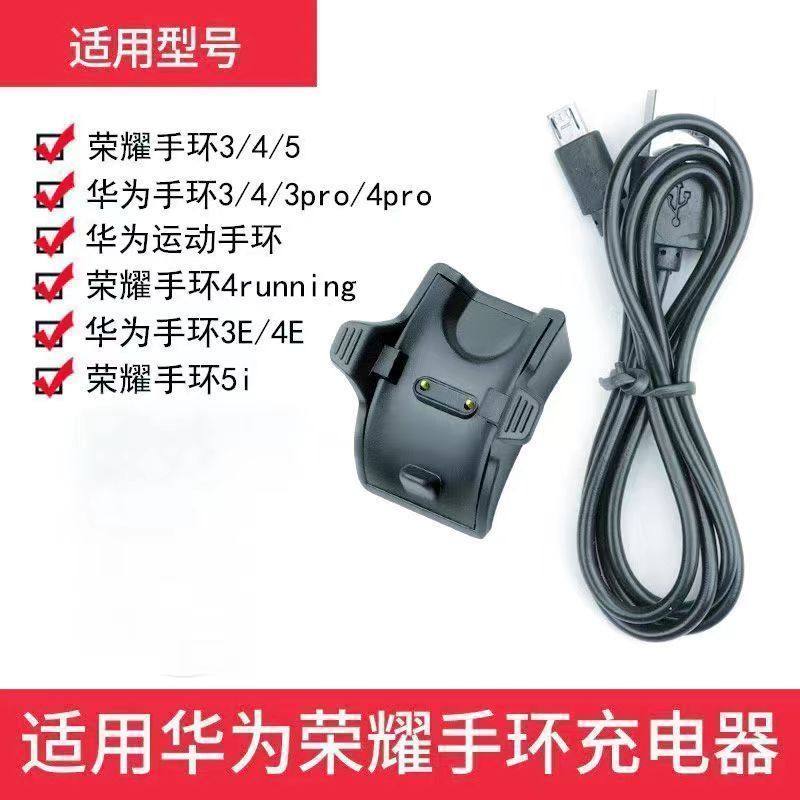 适用华为荣耀手环5充电器3/4运动手环3Pro充电底座充电线B19/29,淘宝优惠券,粉丝福利购,淘宝优惠卷