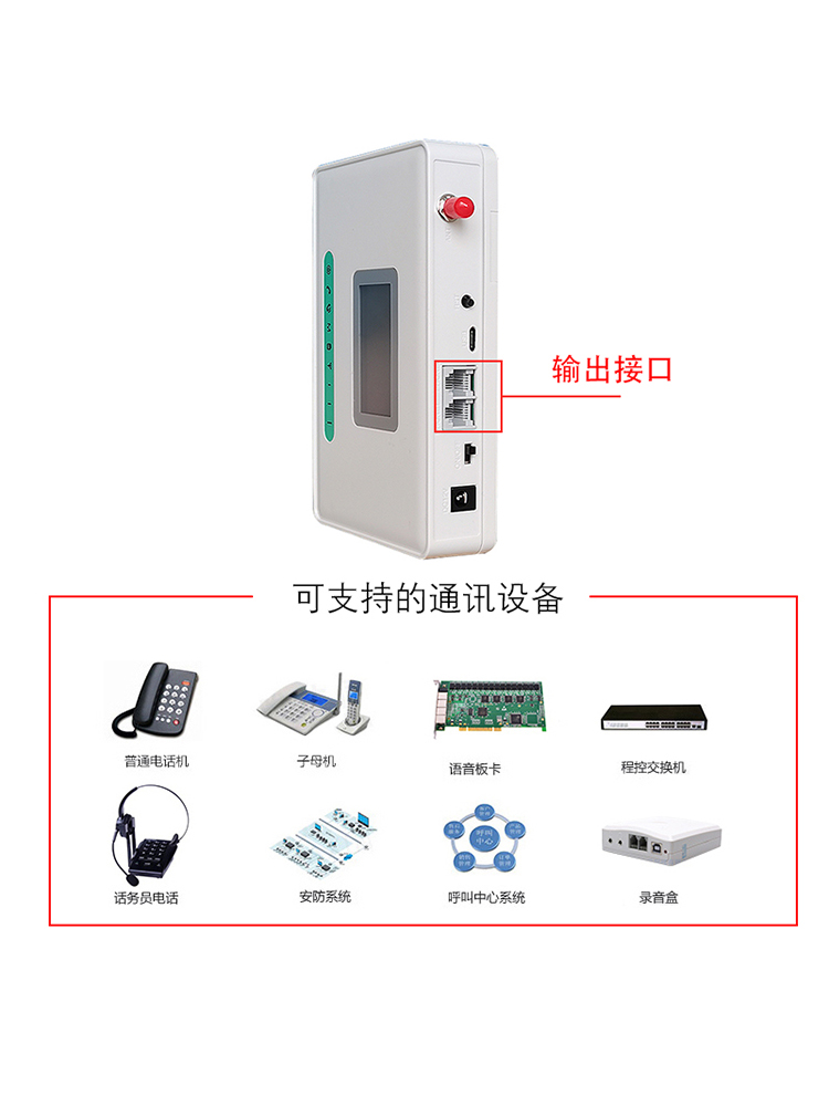 4G全网通无线转有线电话GSM无线固话平台电梯一键拨号SIM卡转座机