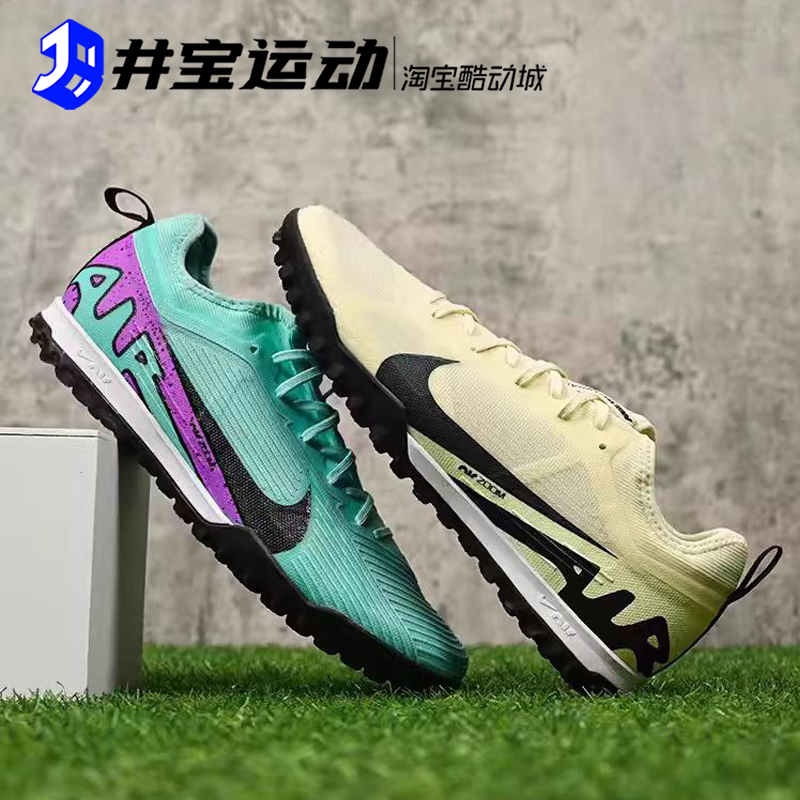 Nike Mercurial Vapor 15 Pro TF刺客15人造草坪足球鞋DJ5605-700-图1