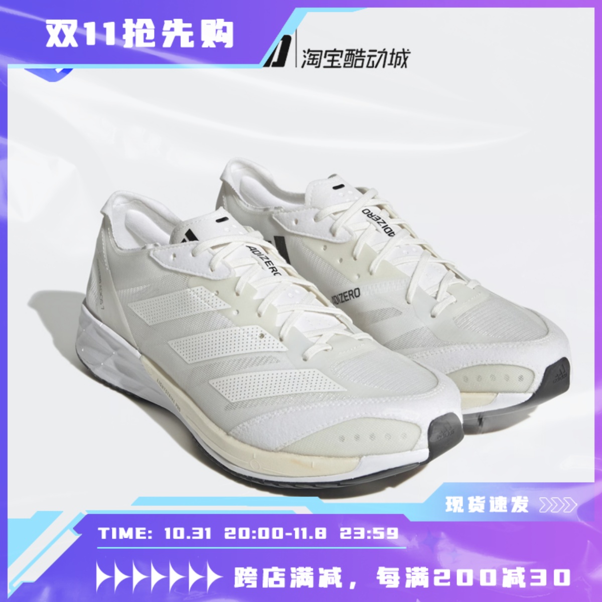 Adidas Adizero Adios 7阿迪达斯男子网面运动健身跑步鞋 HQ3699-图2