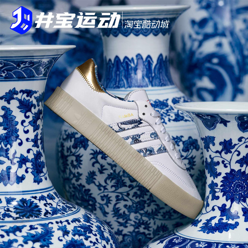 Adidas SAMBAROSE 三叶草经典复古女子厚底休闲板鞋B28156 AQ1134 - 图0