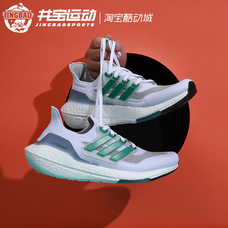 Adidas Ultraboost UB21男女缓震透气休闲跑步鞋 FY0379 S23863-图2