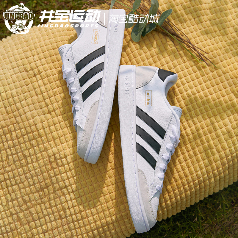 Adidas NEO Grand Court 阿迪达斯男女经典白蓝红板鞋 EE7901 - 图0