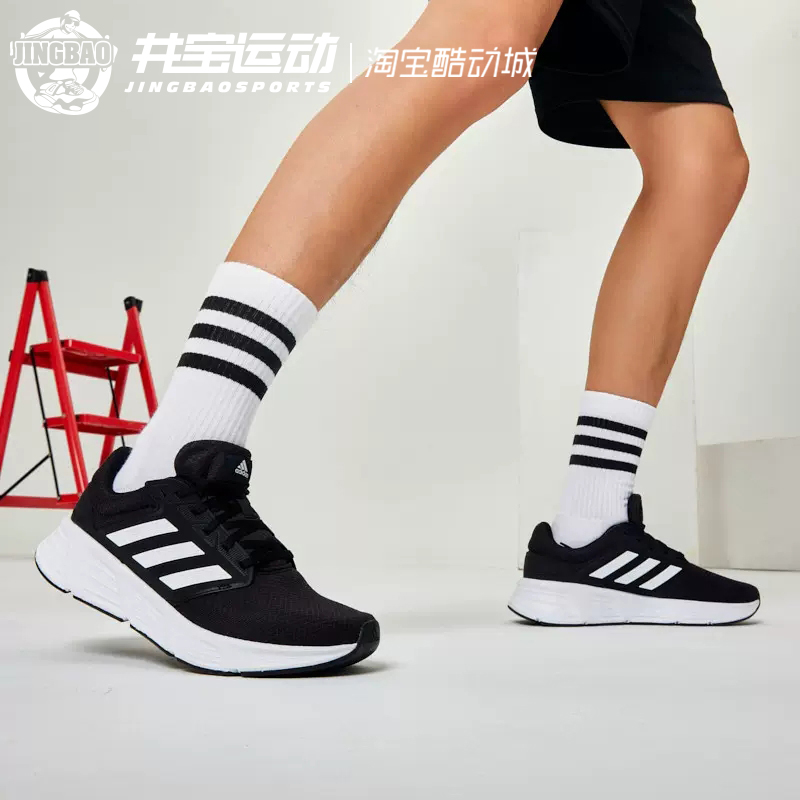 Adidas Galaxy 6 阿迪达斯男女运动缓震休闲鞋 GW3848 GW4132 - 图2