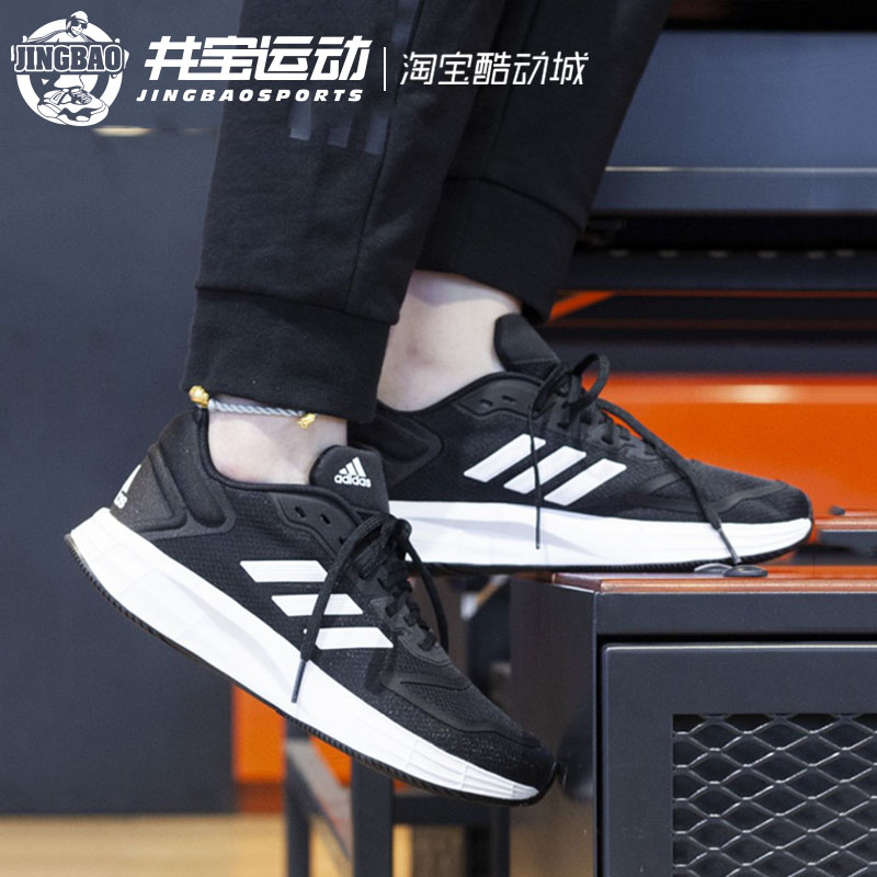 Adidas DURAMO 10 阿迪达斯网面透气减震运动跑步鞋GW8342 GX0713 - 图1