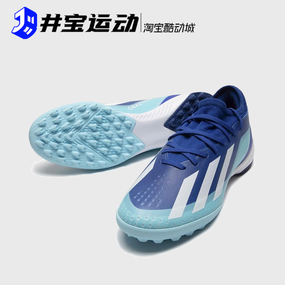 Adidas X Crazyfast.3 TF 阿迪达斯梅西男子足球鞋 ID9338 ID0718 - 图0