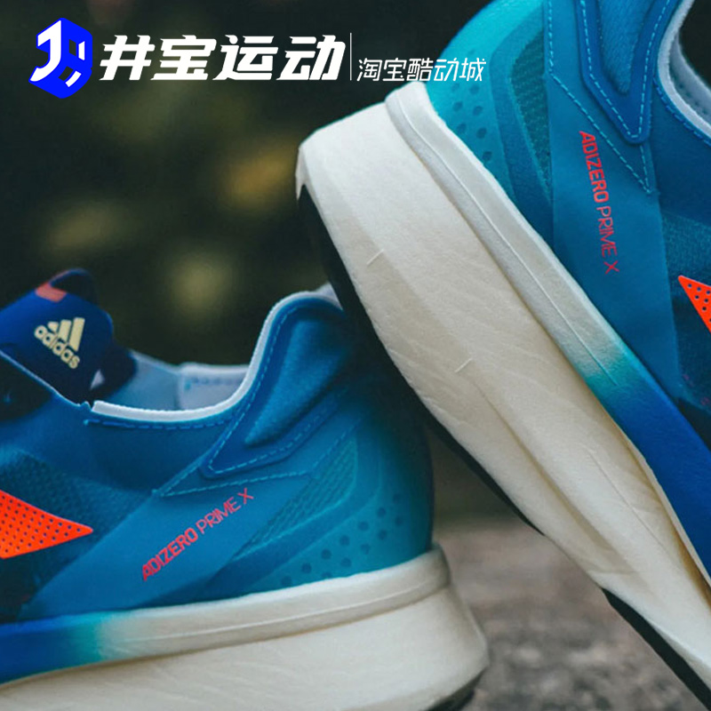 Adidas ADIZERO PRIME X 阿迪达斯男女专业竞速碳板跑步鞋 HQ3782