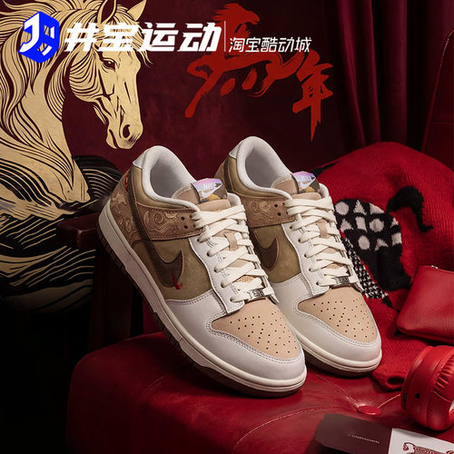 Nike Dunk Low 耐克男女黑白熊猫复古潮流休闲板鞋 DD1391 DV0833 - 图0