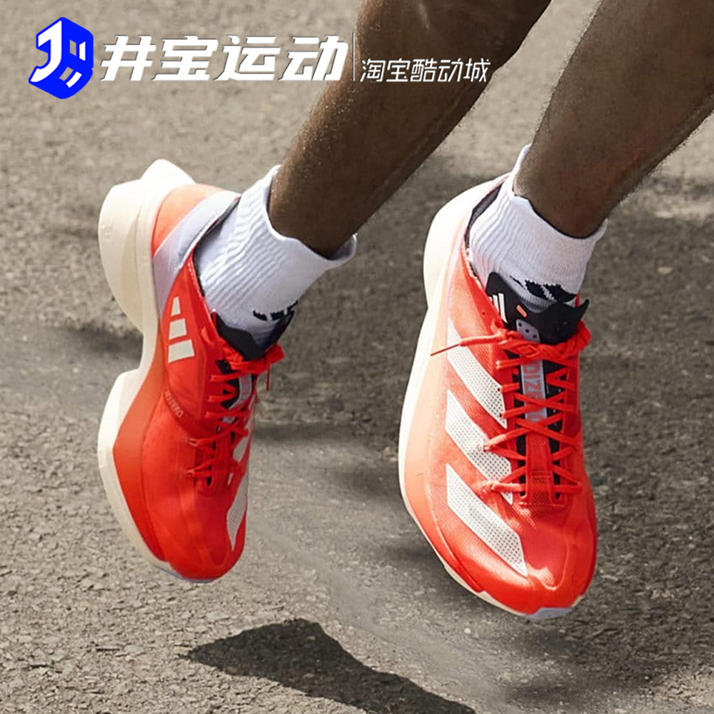 Adidas Adizero Adios Pro 3阿迪达斯男女防滑耐磨跑步鞋 IG6443-图2