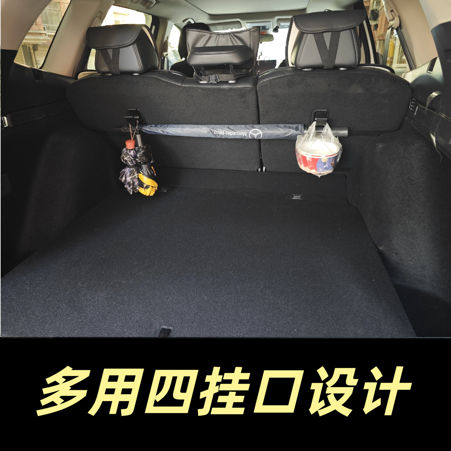 适用18-23款威马EX5专用尾箱收纳雨伞钓竿毛巾多功能挂钩改装配件,淘宝优惠券,粉丝福利购,淘宝优惠卷