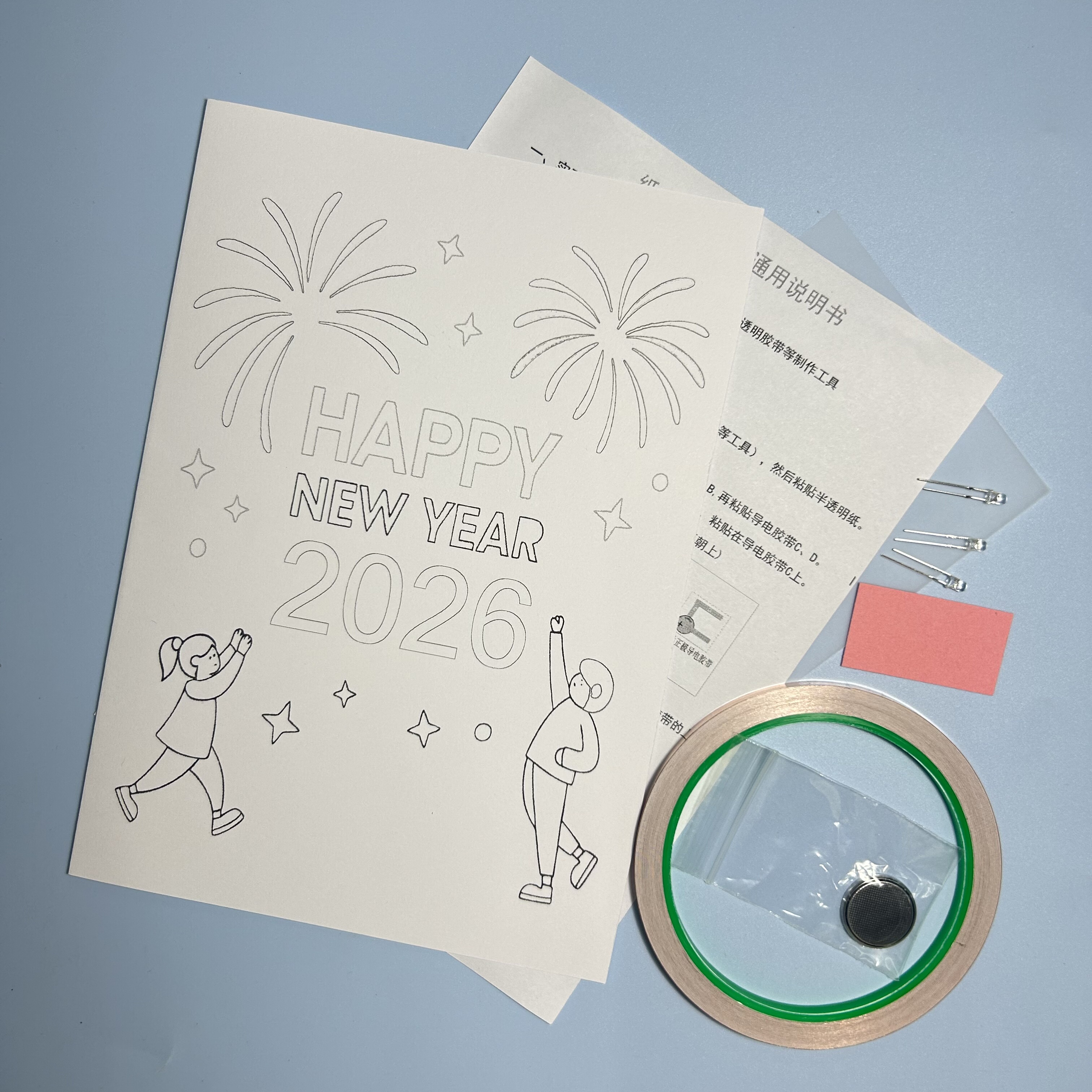 2026新款创意烟花新年贺卡材料包 手工diy纸电路科技小制作套装,淘宝优惠券,粉丝福利购,淘宝优惠卷