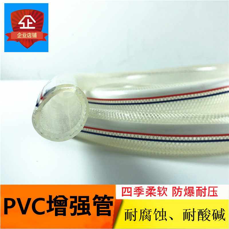 PVC纤维增强软管进口PVC耐压增强管 PVC网纹管四季柔软塑料水管_虎窝淘