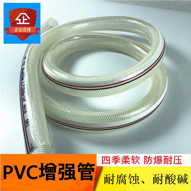 PVC纤维增强软管进口PVC耐压增强管 PVC网纹管四季柔软塑料水管_虎窝淘